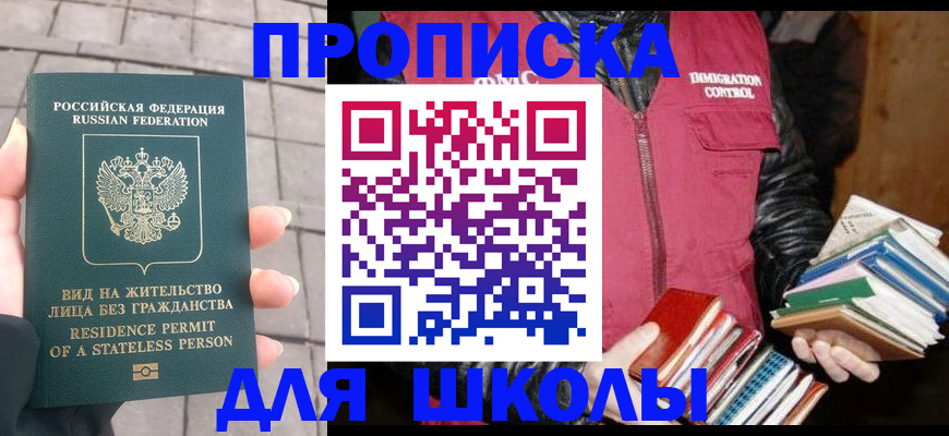 найти адрес прописки в Гремячинске