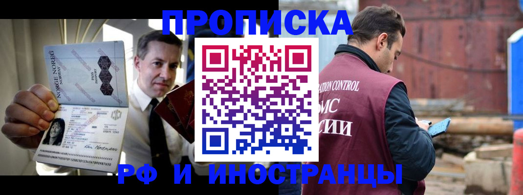 временная регистрация для всех в Гремячинске