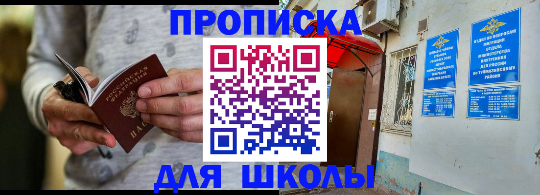 временная регистрация для всех в Гремячинске